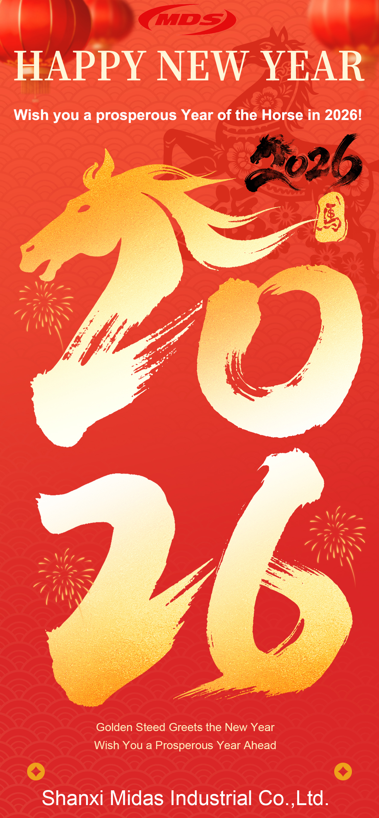 Новогодние поздравления от Shanxi Midas Industrial Co., Ltd. - спасибо за постоянную поддержку