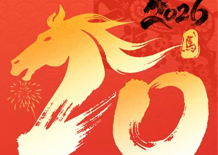 Новогодние поздравления от Shanxi Midas Industrial Co., Ltd. - спасибо за постоянную поддержку